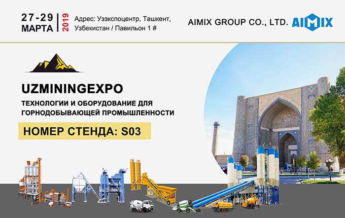 Выставка: UzMiningExpo 2019