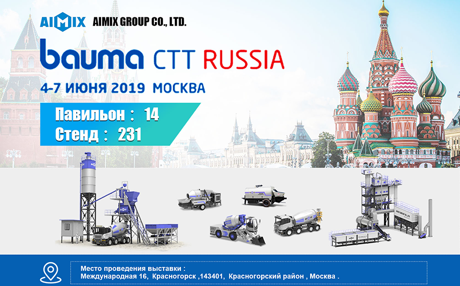 Выставка: Bauma CTT RUSSIA