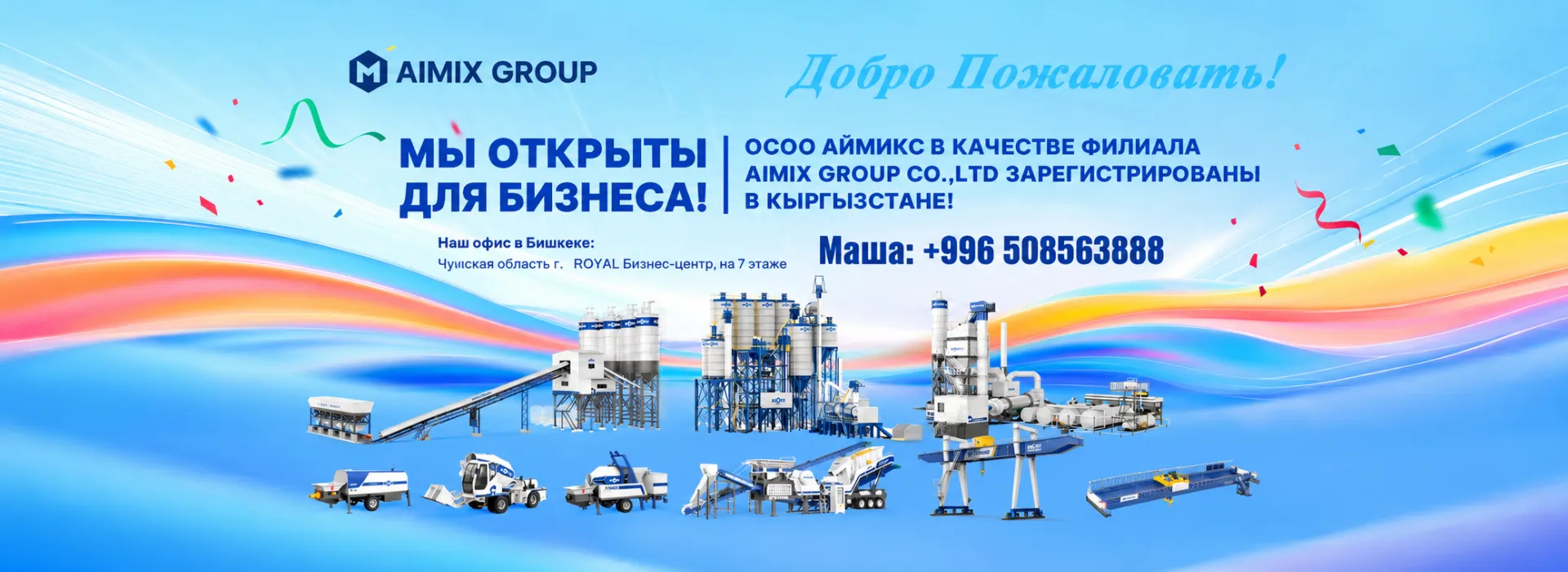 a new branch of AIMIX GROUP